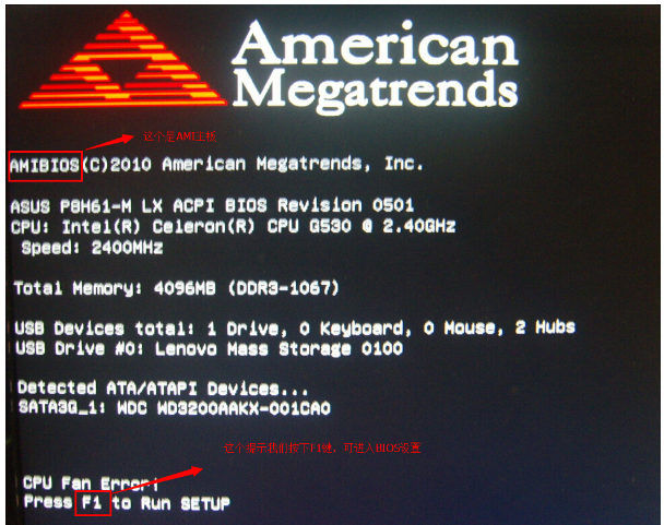 win7怎么进入bios,教您win7怎么进入bios(1)