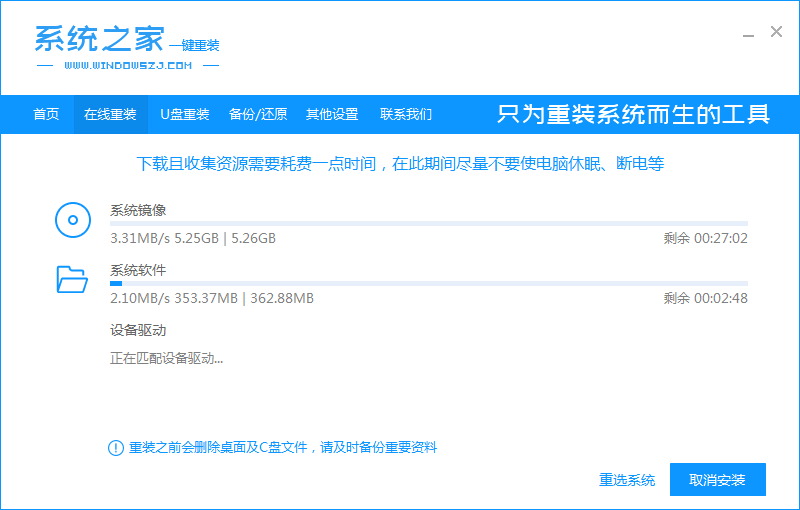 xp在线升级win7最简单实用的方法(2)