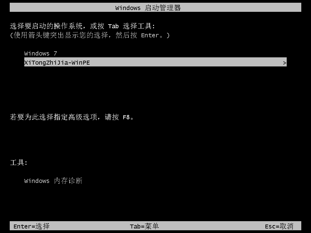 xp在线升级win7最简单实用的方法(3)