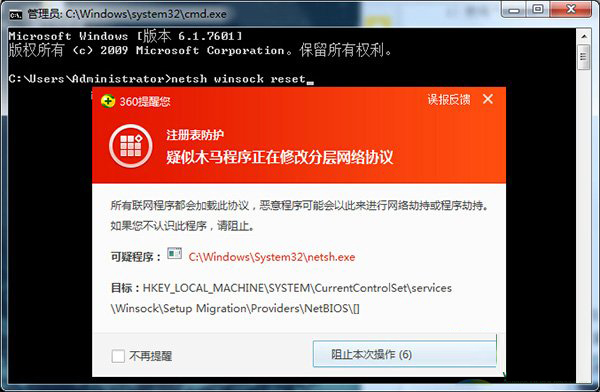 windows通信端口初始化失败的解决方法(1)