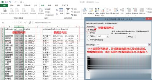 win10如何打开kml文件?kml文件怎么打开win10(3)