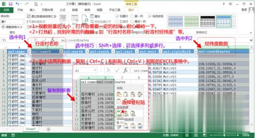 win10如何打开kml文件?kml文件怎么打开win10(1)