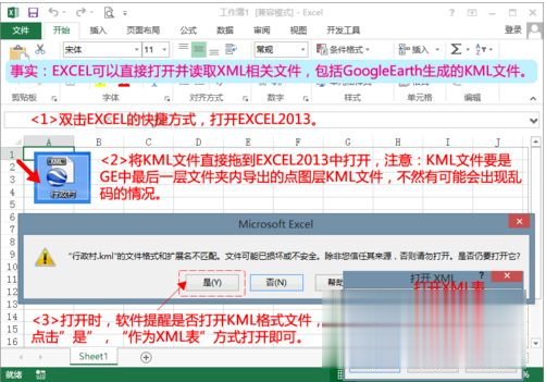 win10如何打开kml文件?kml文件怎么打开win10