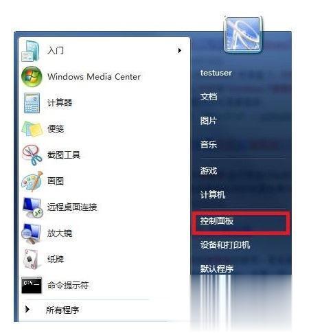 windows7家庭版升级到旗舰版的方法