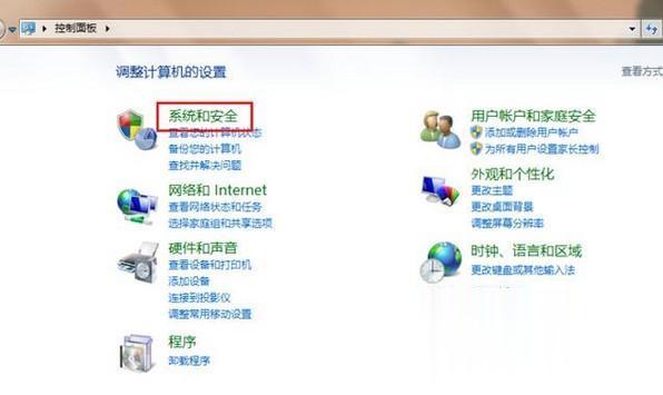 windows7家庭版升级到旗舰版的方法(1)