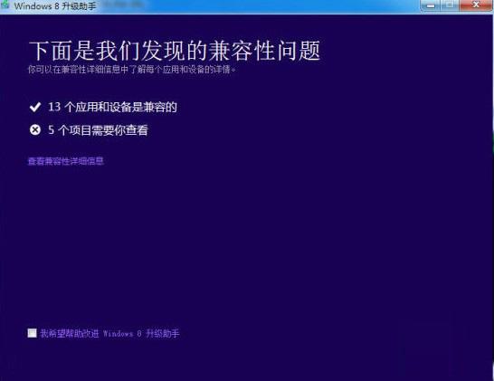 win7如何直接升级win8