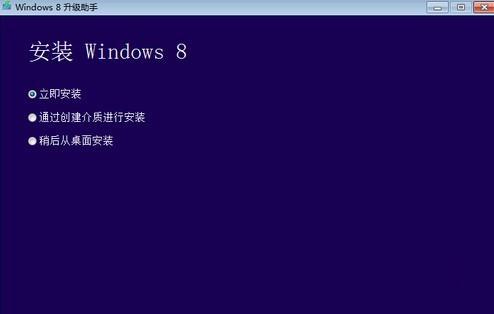 win7如何直接升级win8(2)