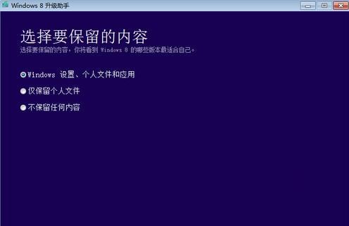 win7如何直接升级win8(1)