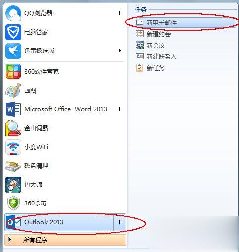 Outlook怎么发邮件 使用Outlook发邮件的方法(3)
