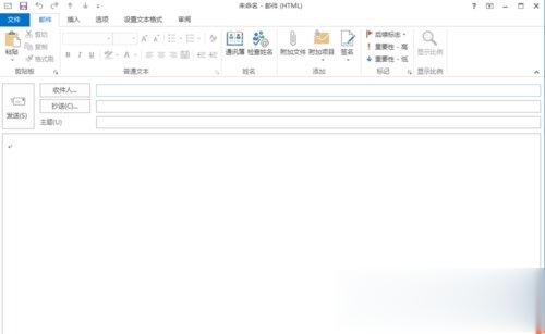 Outlook怎么发邮件 使用Outlook发邮件的方法(4)