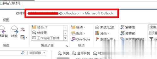 Outlook怎么发邮件 使用Outlook发邮件的方法(1)