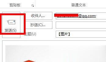 Outlook怎么发邮件 使用Outlook发邮件的方法(5)