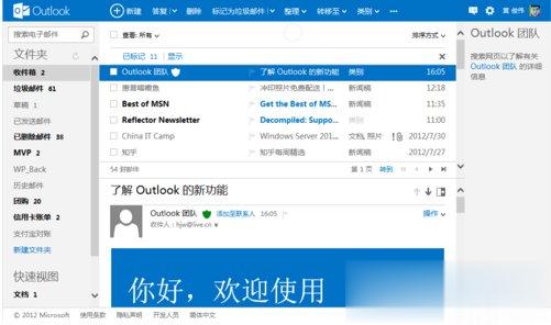 Outlook怎么发邮件 使用Outlook发邮件的方法