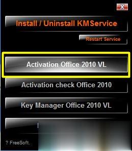 Office2010怎么激活 附Office2010激活工具(2)