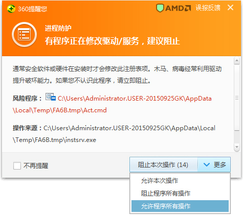 Office2010怎么激活 附Office2010激活工具(4)