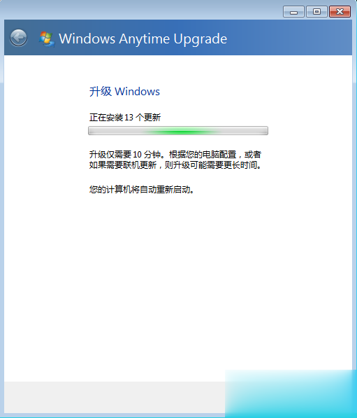 正版win7怎么升级旗舰版 正版win7家庭版升级旗舰版教程(9)