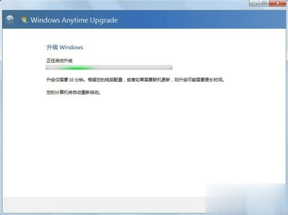 正版win7怎么升级旗舰版 正版win7家庭版升级旗舰版教程(8)