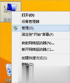 Win8怎么查看电脑配置(4)