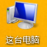 Win8怎么查看电脑配置