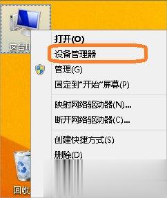 Win8怎么查看电脑配置(2)