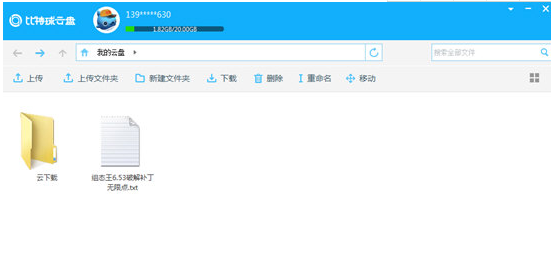 比特球云盘吾爱