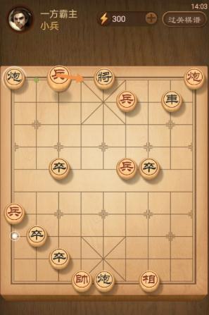 天天象棋178关怎么过 天天象棋178关残局