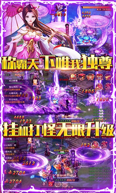 天域苍穹最新版