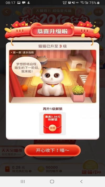 自动养猫刷猫币助手