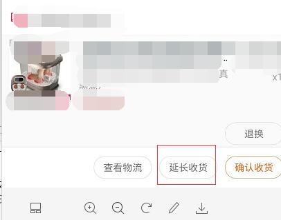 闲鱼可以用花呗吗 闲鱼可以延长收货时间吗