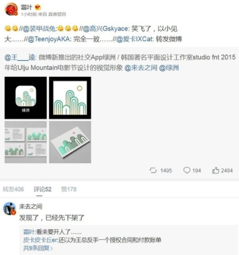 绿洲app下架怎么回事 微博绿洲app下架原因