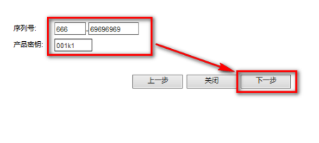 cad2019序列号和产品密钥 cad2019永久激活码(4)