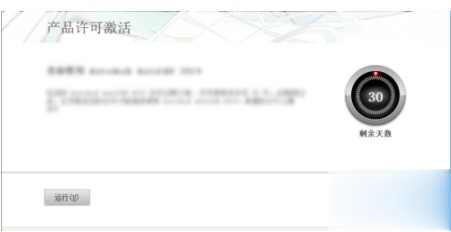 cad2019序列号和产品密钥 cad2019永久激活码(3)