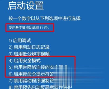 win10一直在欢迎界面转圈怎么办 w10系统一直在欢迎界面恢复方法(3)
