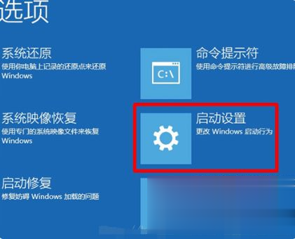 win10一直在欢迎界面转圈怎么办 w10系统一直在欢迎界面恢复方法(2)