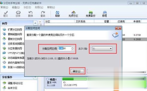 win10 c盘与d盘都是主分区如何将d盘空间分给c盘(6)