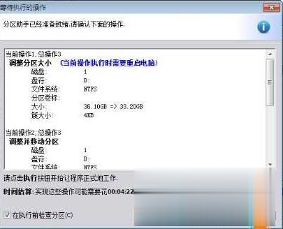 win10 c盘与d盘都是主分区如何将d盘空间分给c盘(8)
