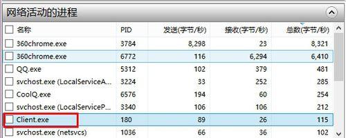 windows7电脑如何查看剑灵延迟(3)