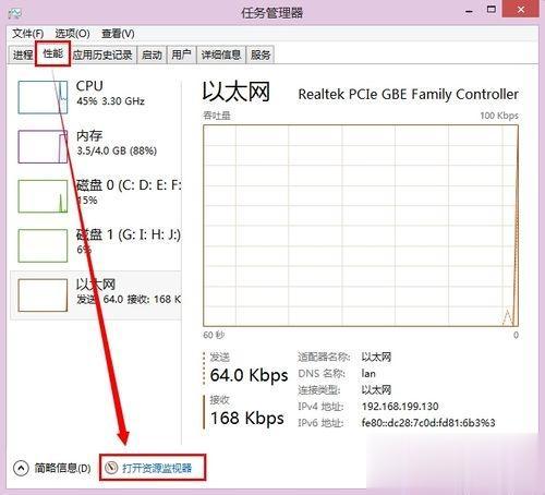 windows7电脑如何查看剑灵延迟(1)