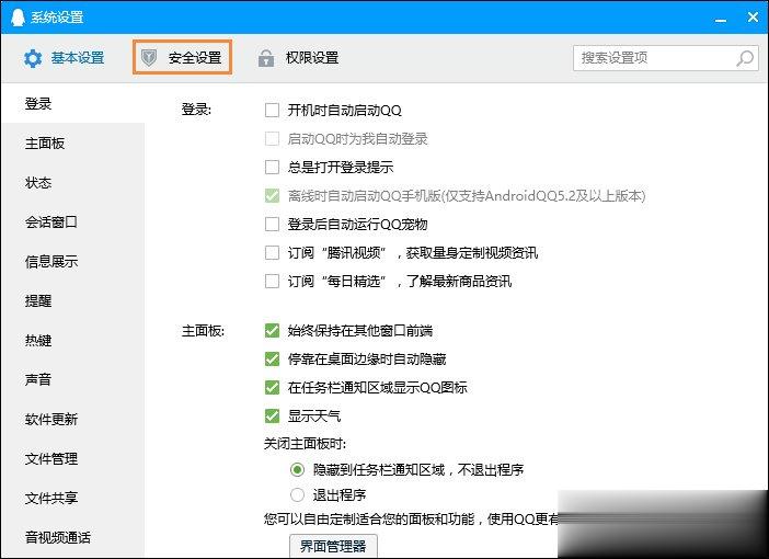 QQ服务独立密码是什么 QQ服务独立密码怎么设置（重置）(3)