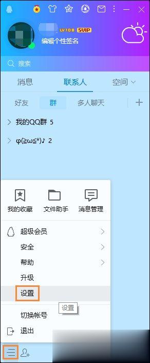 QQ服务独立密码是什么 QQ服务独立密码怎么设置（重置）(2)