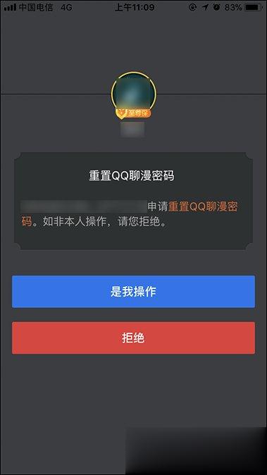 QQ服务独立密码是什么 QQ服务独立密码怎么设置（重置）(7)