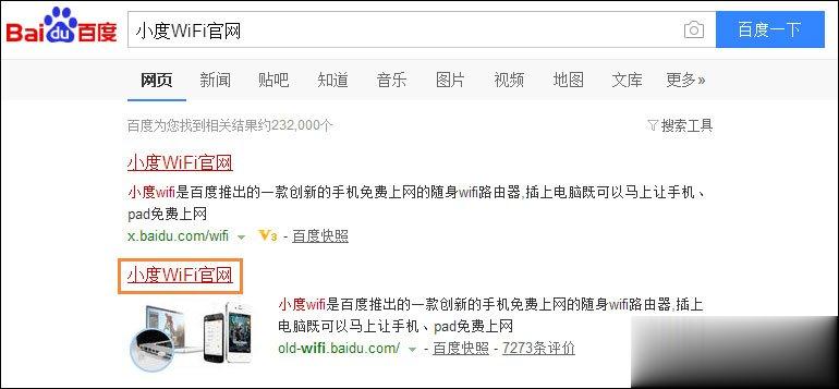 小度WiFi怎么用  如何安装小度WiFi(1)