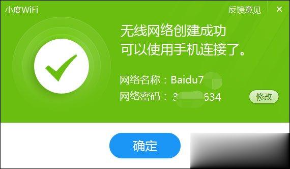 小度WiFi怎么用  如何安装小度WiFi(5)