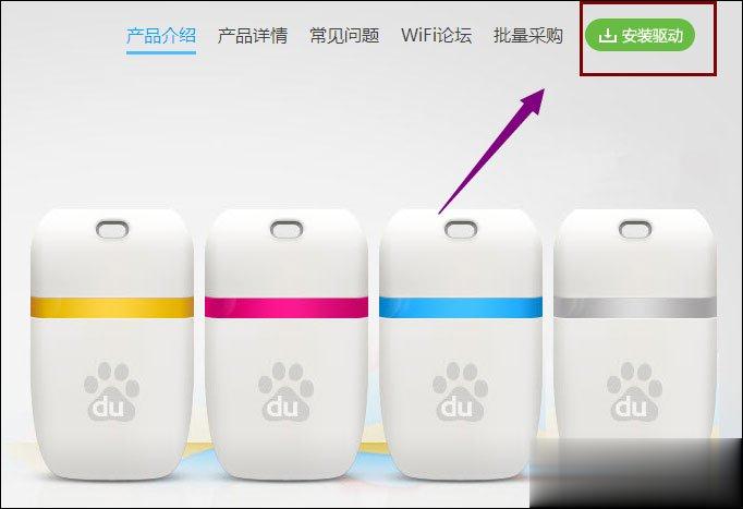 小度WiFi怎么用  如何安装小度WiFi(2)