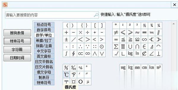 Word中摄氏度符号怎么打出来(1)