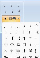 Word中摄氏度符号怎么打出来(5)