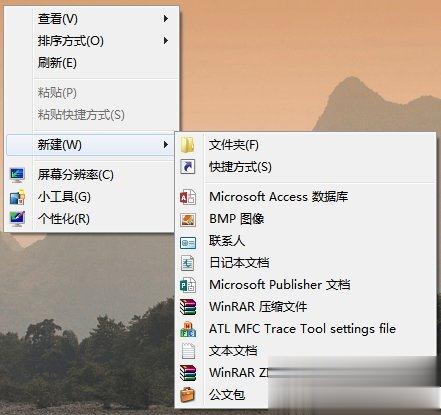如何解决Win7右键新建没有Word选项的问题