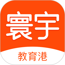 寰宇君教育港