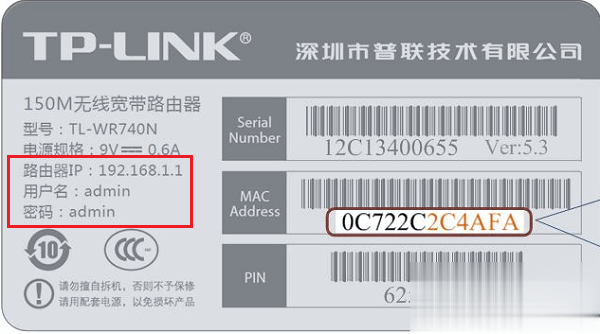 TPlink初始密码是多少 新旧路由不同(2)