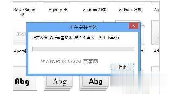 ps字体怎么安装八种方法教你(21)